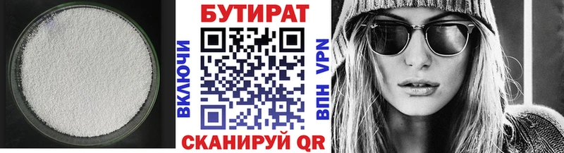 mega ССЫЛКА Трёхгорный БУТИРАТ оксана