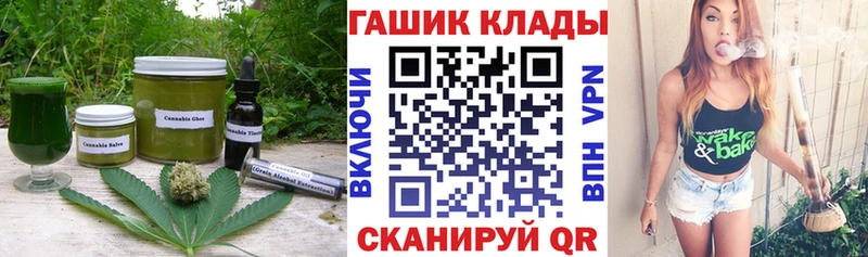 купить закладку  Трёхгорный  Canna-Cookies конопля 