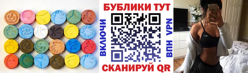 ЭКСТАЗИ диски  Трёхгорный 
