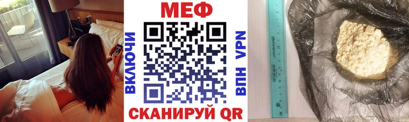 купить   Трёхгорный  МЕФ мука 