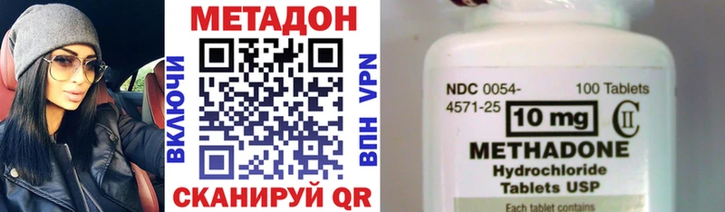 МЕТАДОН methadone  маркетплейс состав  Трёхгорный 