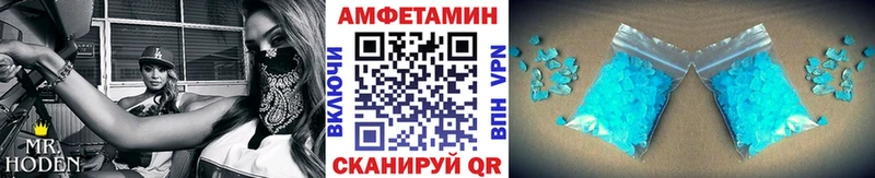МЕТАМФЕТАМИН Декстрометамфетамин 99.9% даркнет наркотические препараты Трёхгорный