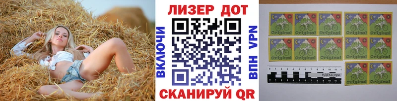 Наркотические марки 1,8мг  дарнет шоп  Трёхгорный 